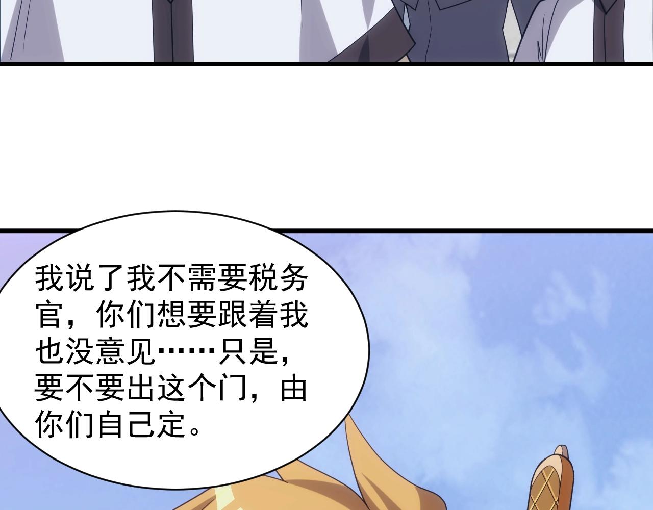 第33话 冲突与亮剑101