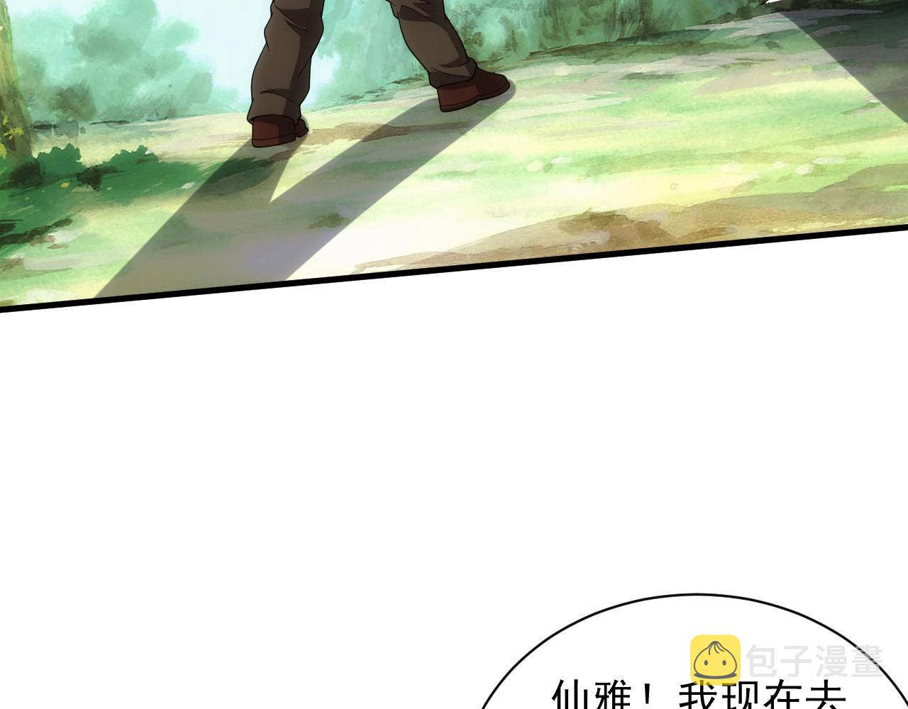 第11话 强势出手66