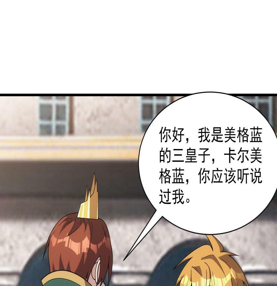 第50话 国民英雄5