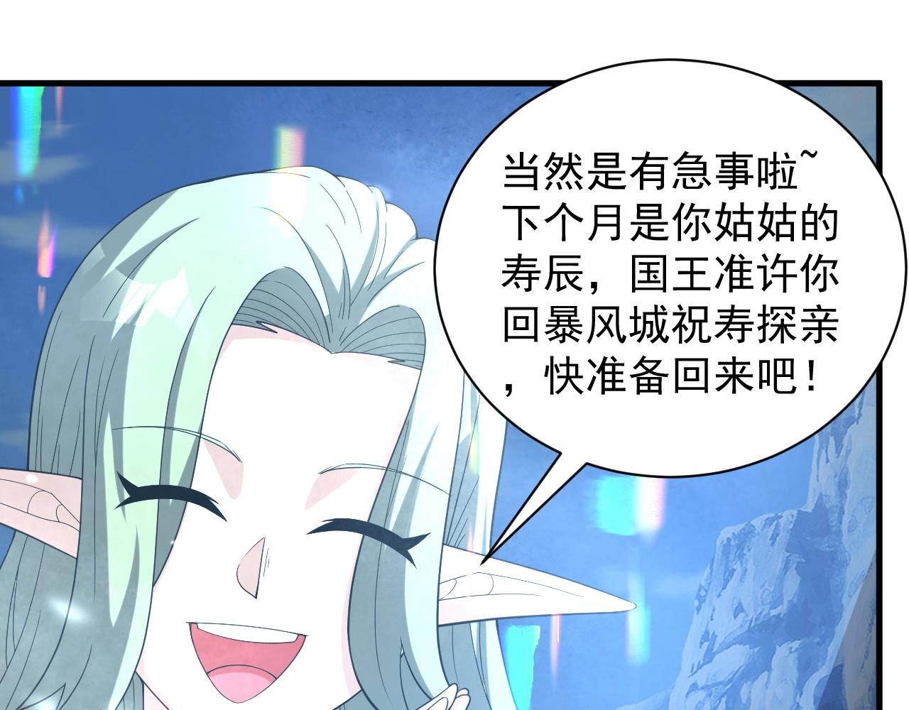 第31话 怒之剑圣129