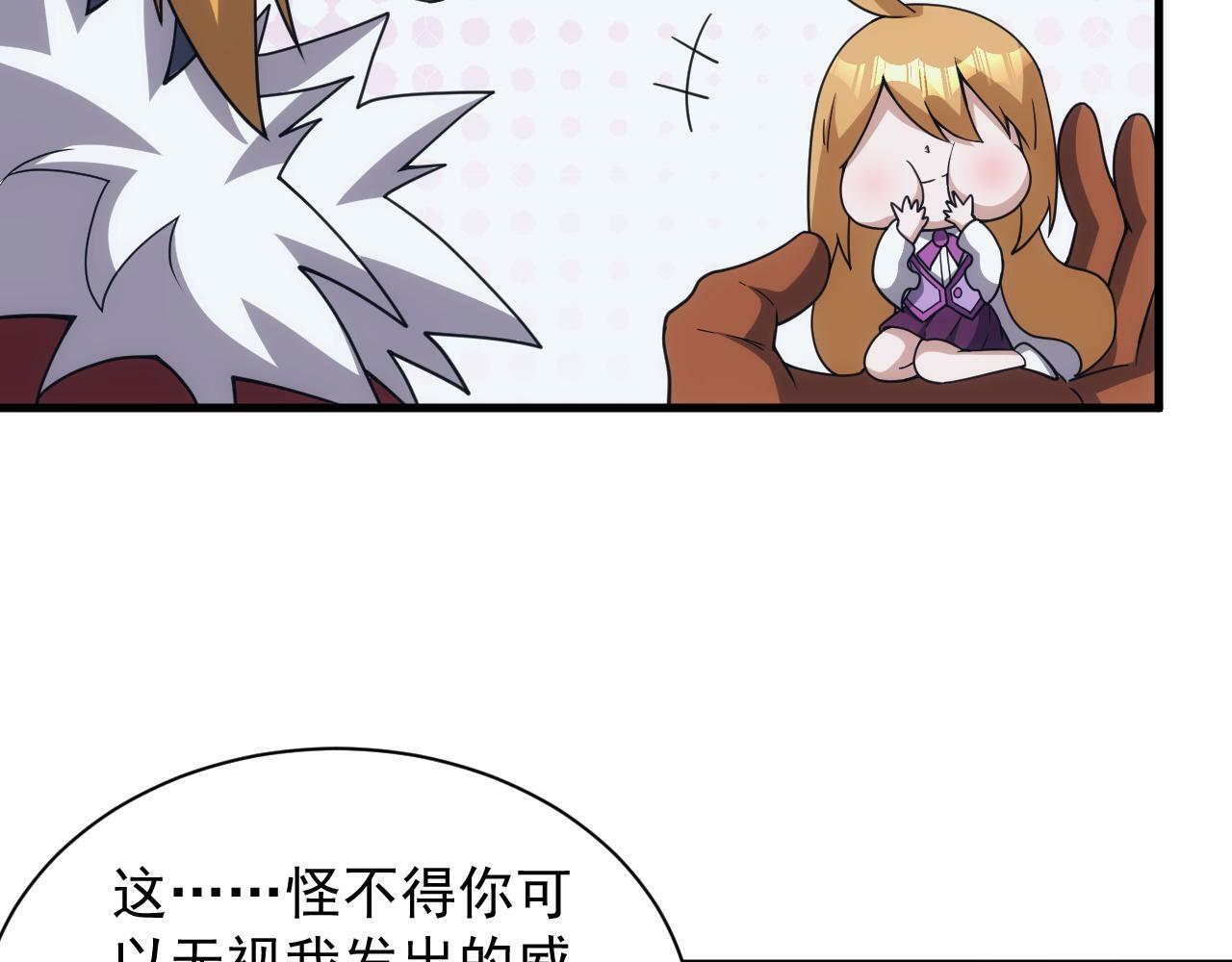 第55话 暴怒龙女45