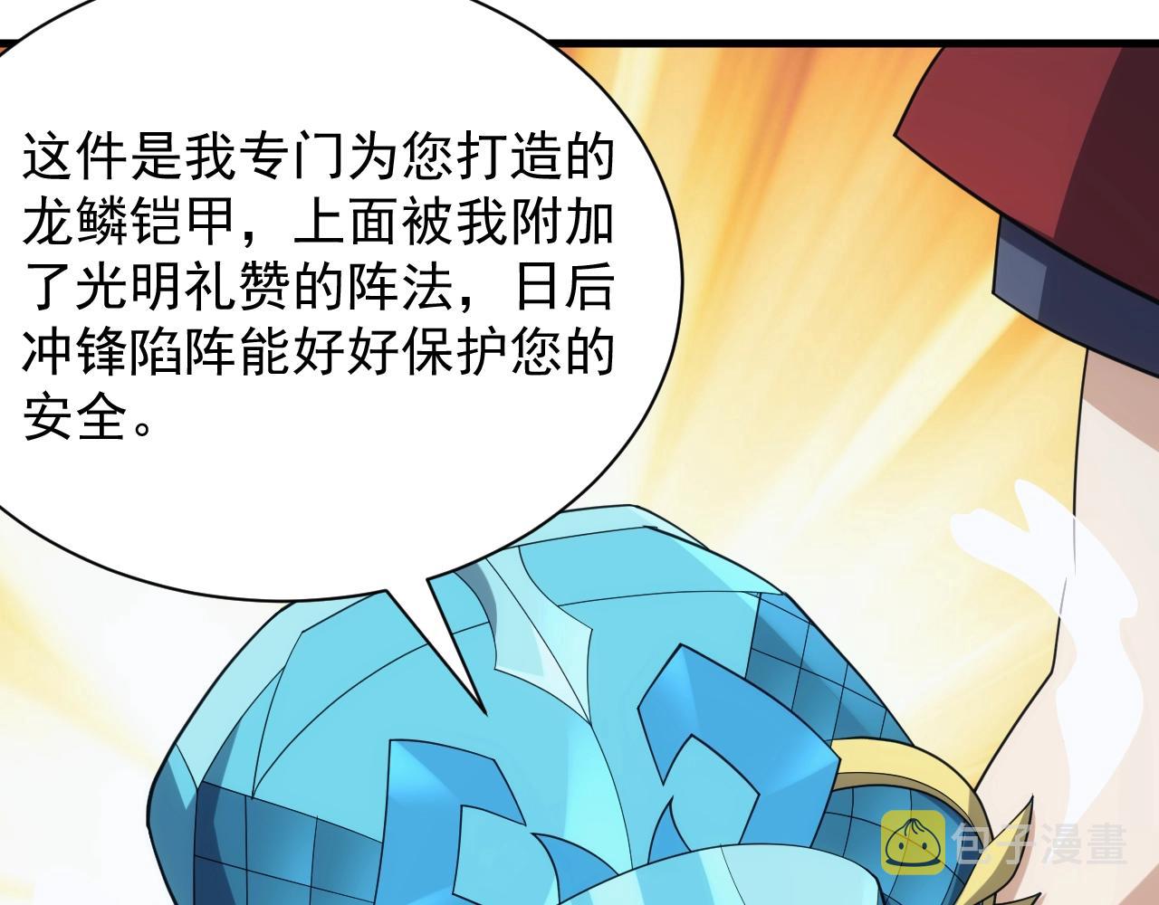 第35话 击败八级大魔法师77