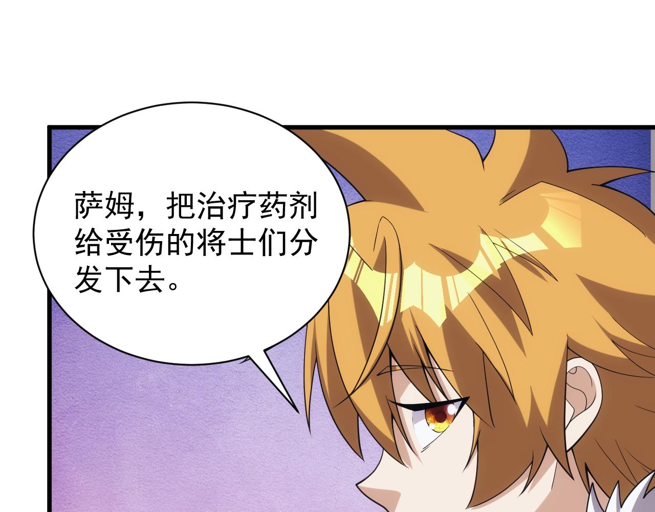 第29话 美人陷阱7