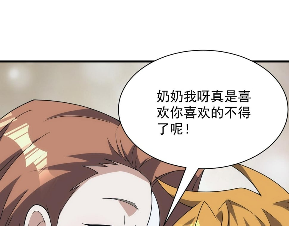 第54话 来自奶奶的考验63