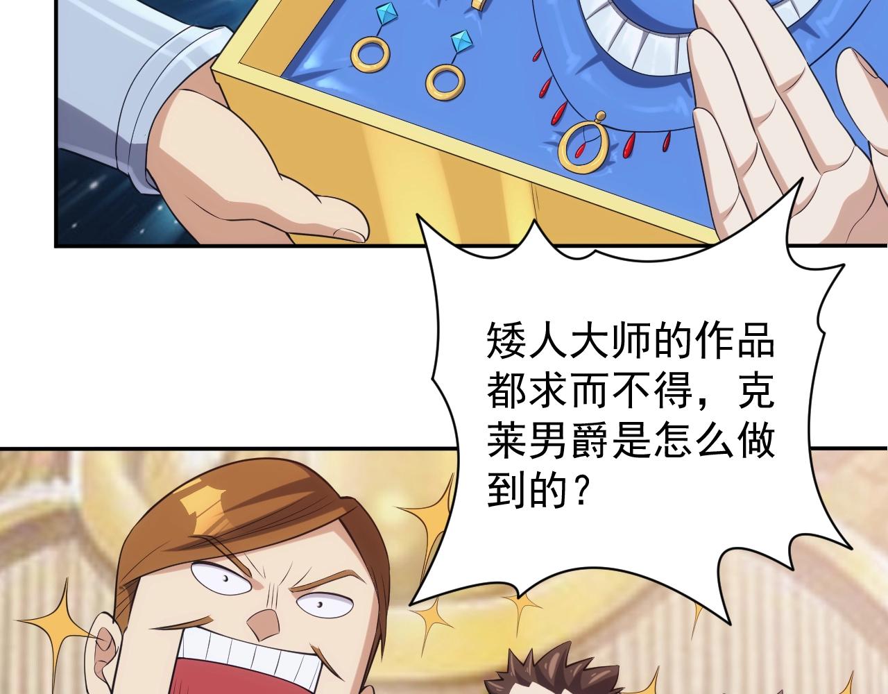 第32话 返回暴风城92