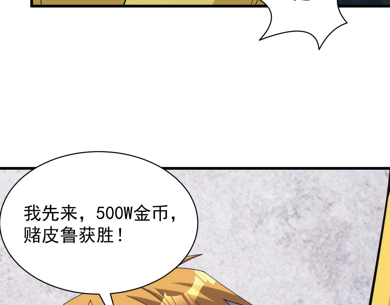 第45话 大对赌14