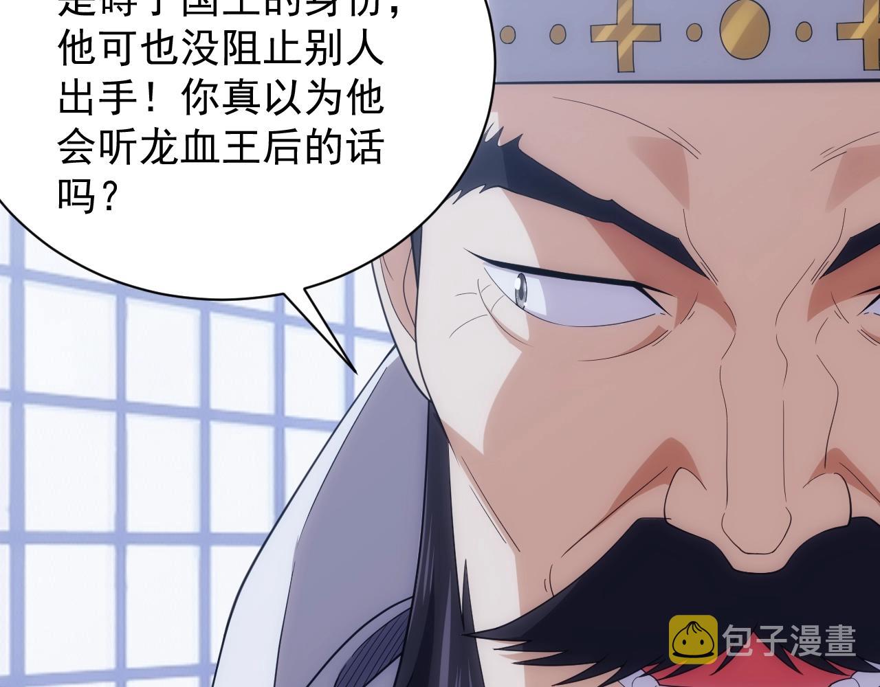 第17话 屠龙秘宝31