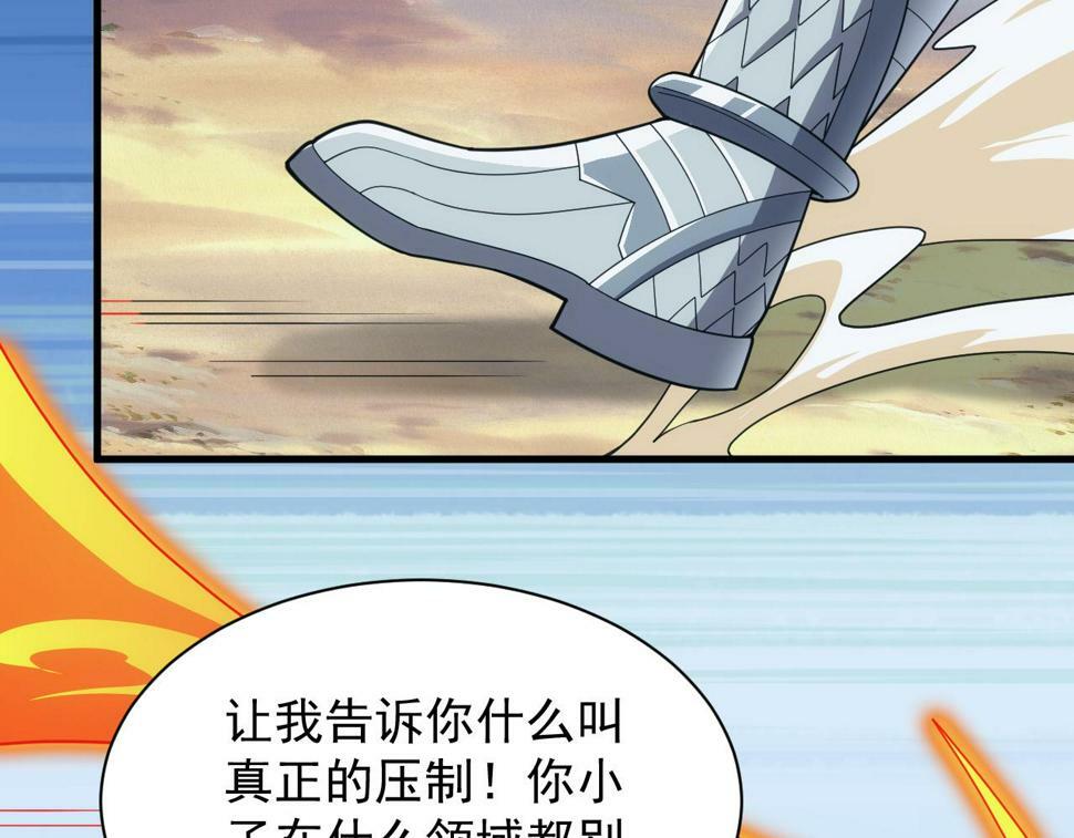 第52话 冰与火的较量44