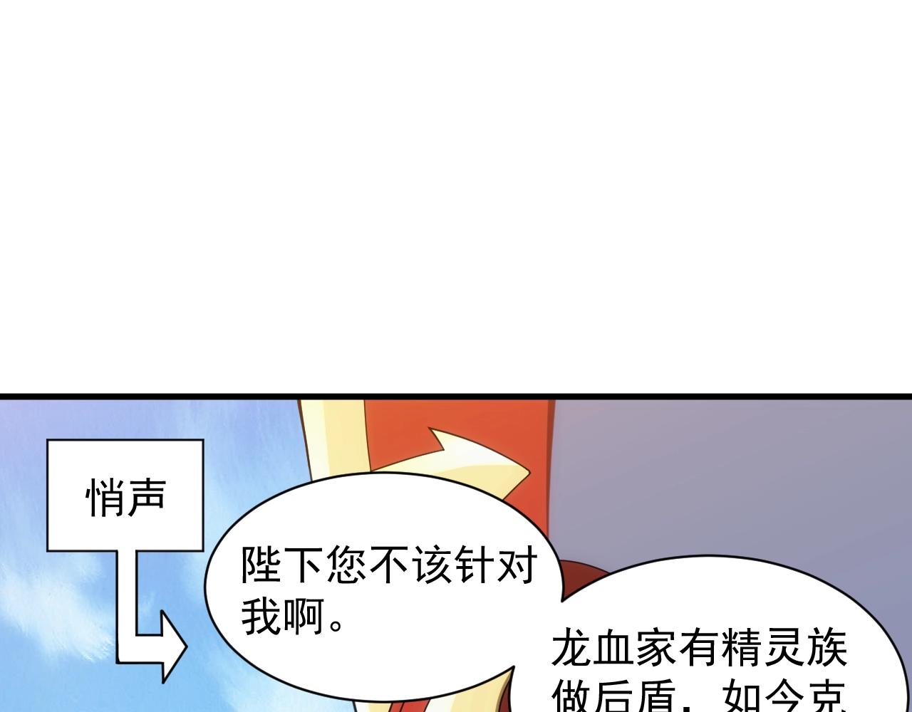 第22话 受封男爵98