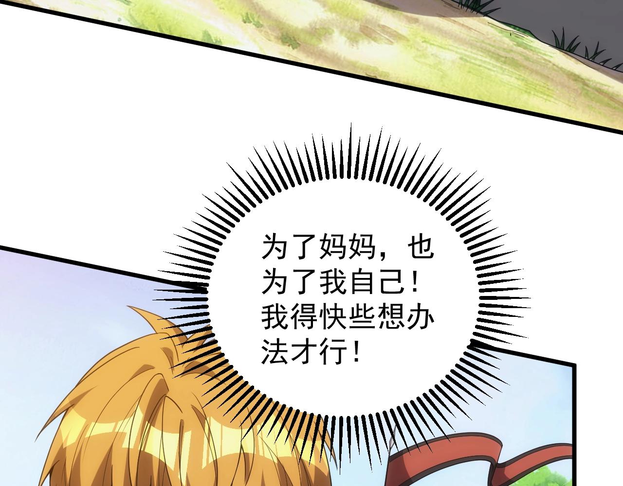第7话 炼金笔记126