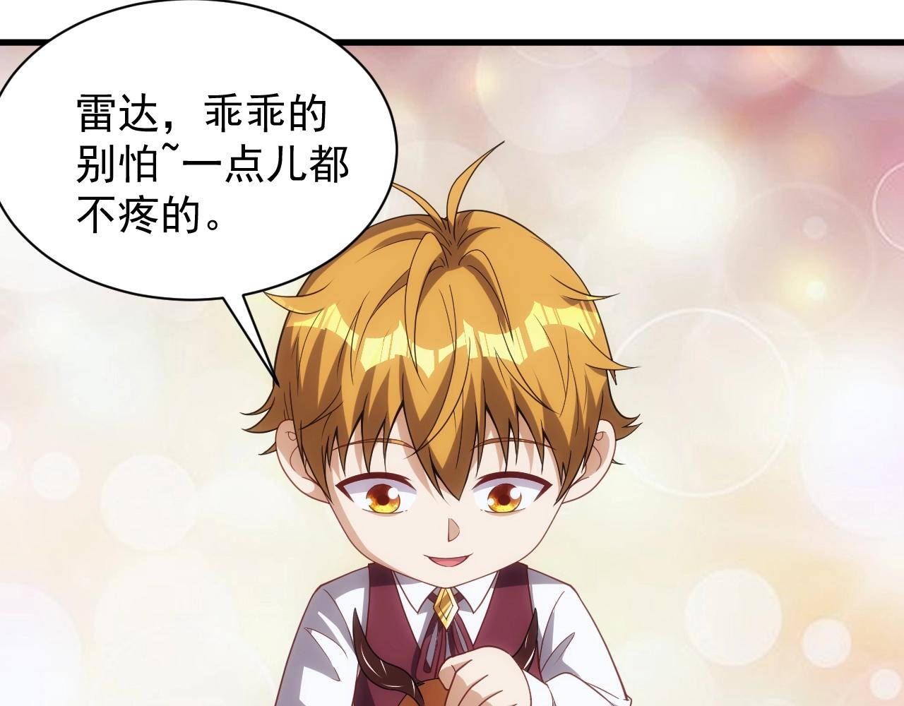 第5话 九级魔兽8