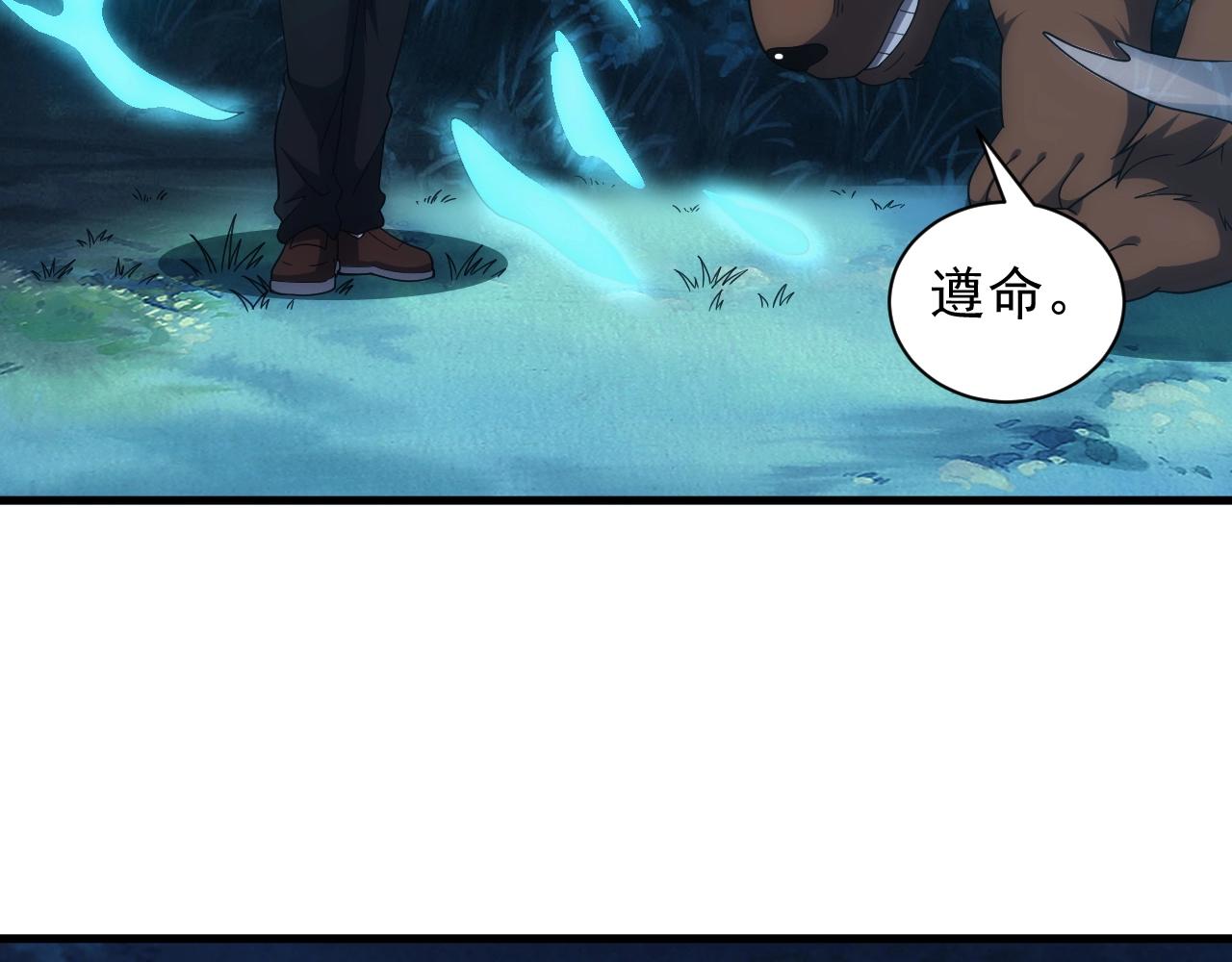 第6话 空间戒指71