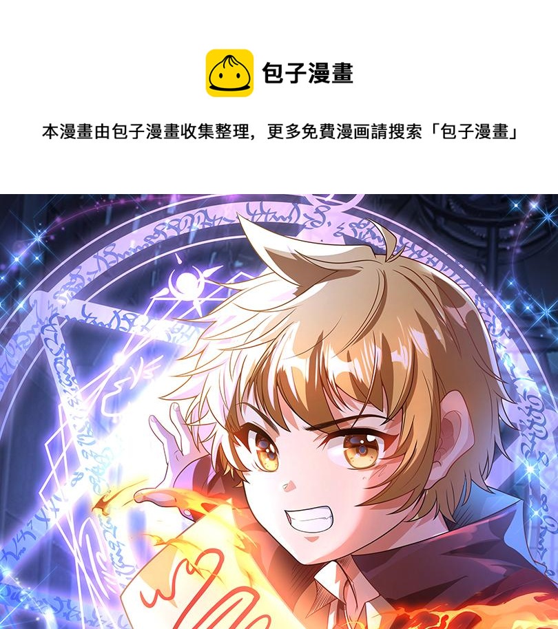 第42话 天生将才0