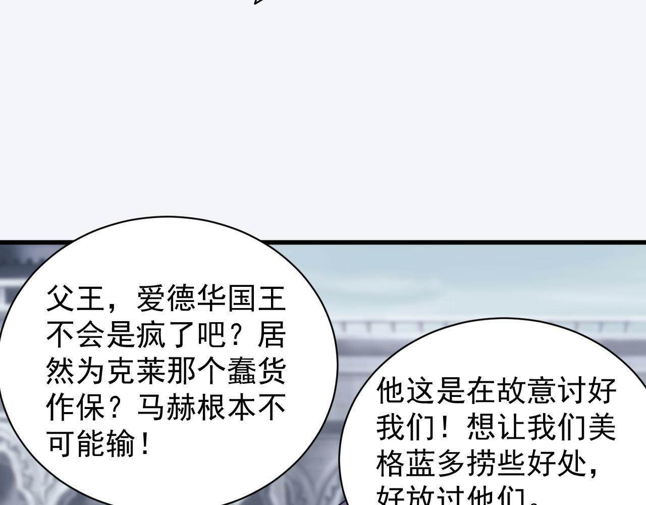 第58话 生死赌局66