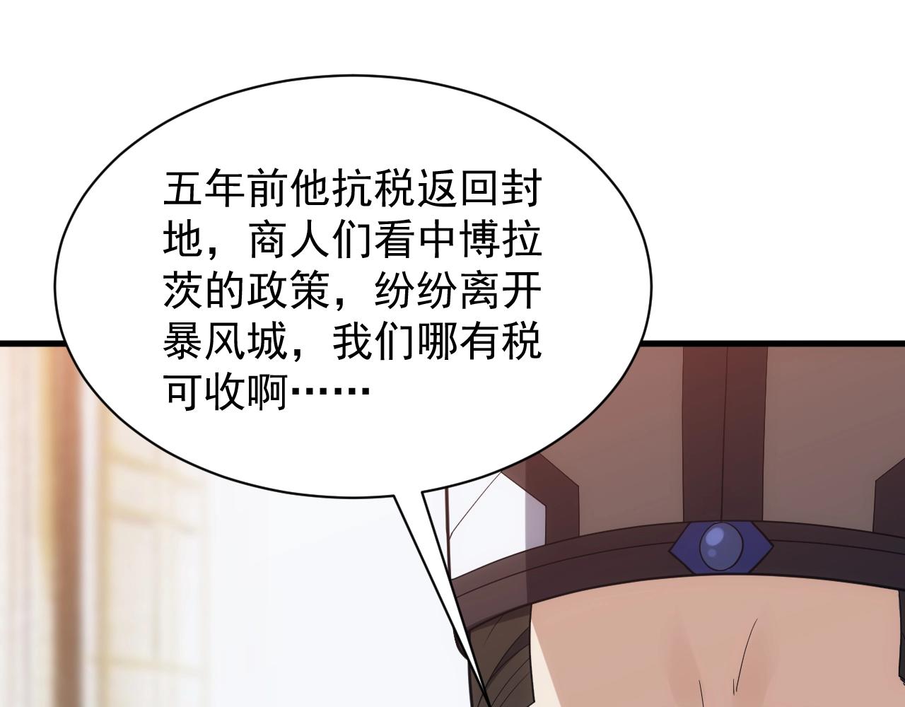 第34话 敌军压境！长大的克莱！12