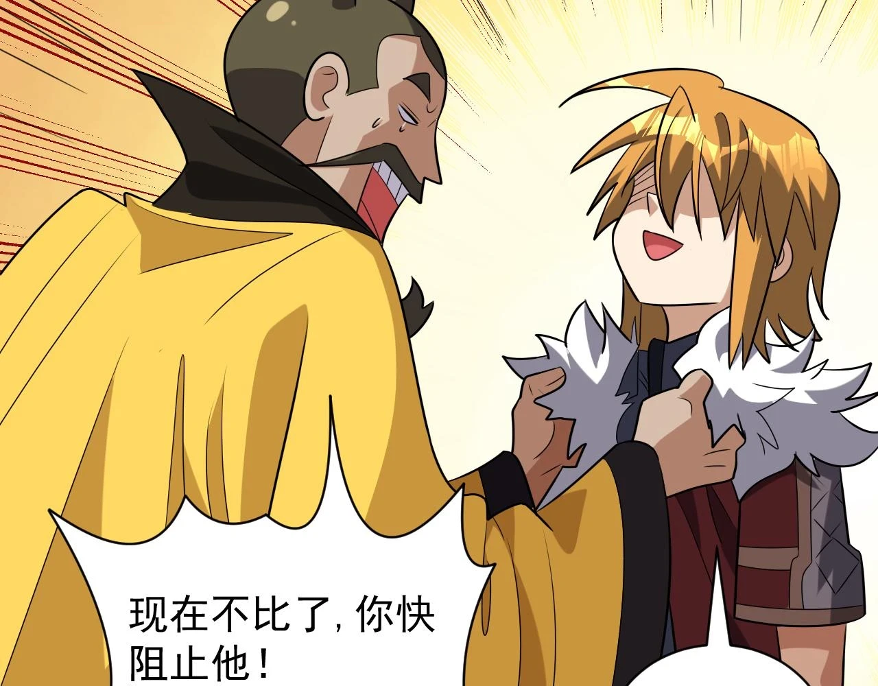 第45话 大对赌83