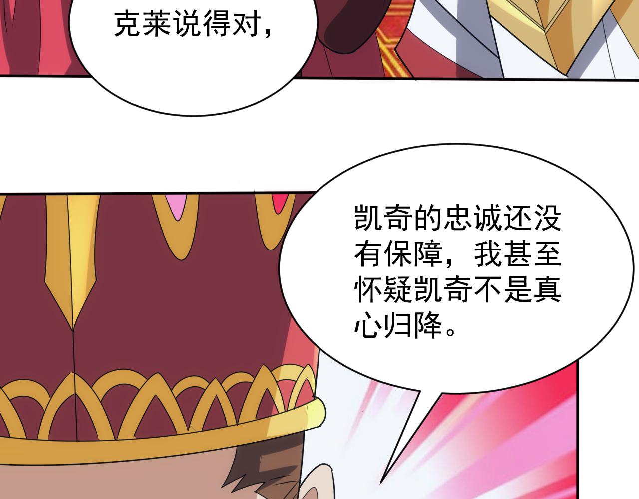 第41话 新的阴谋78