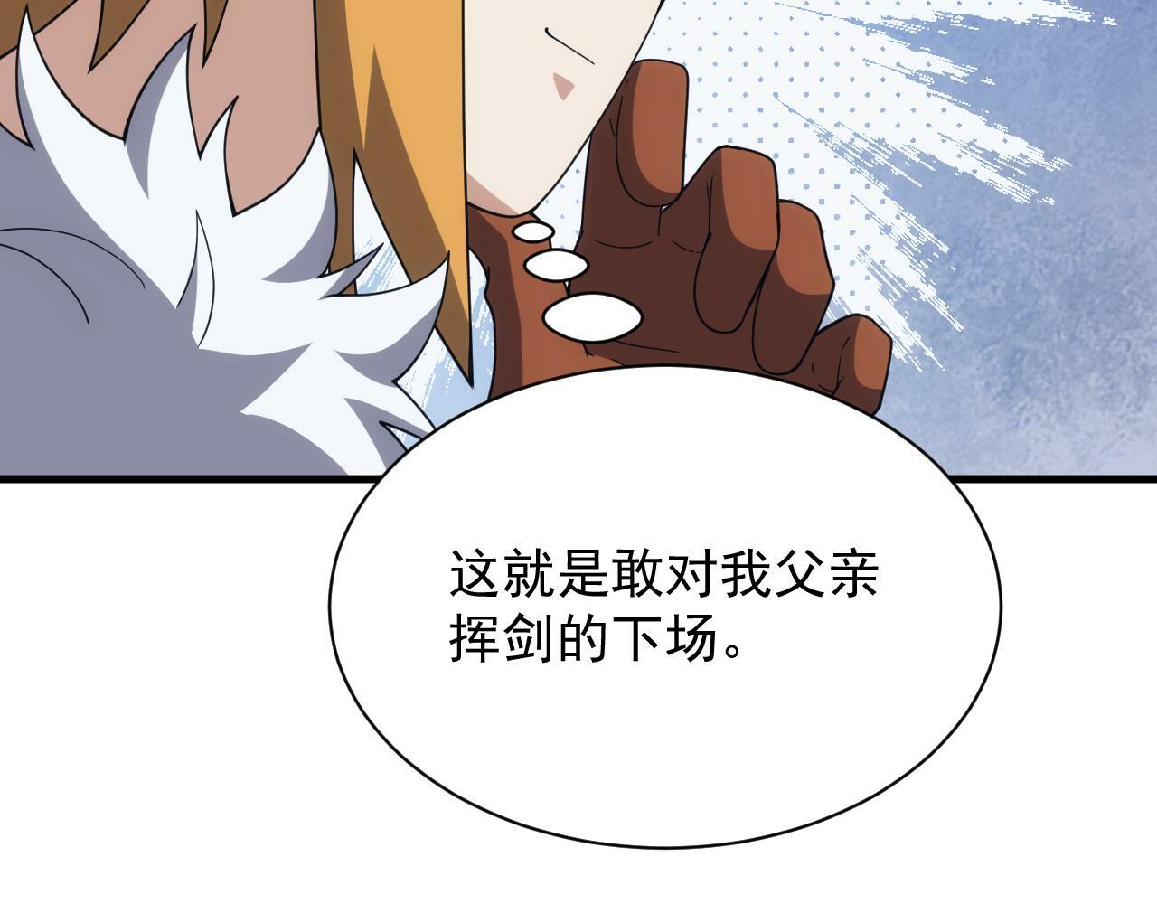第59话 再见襄儿46