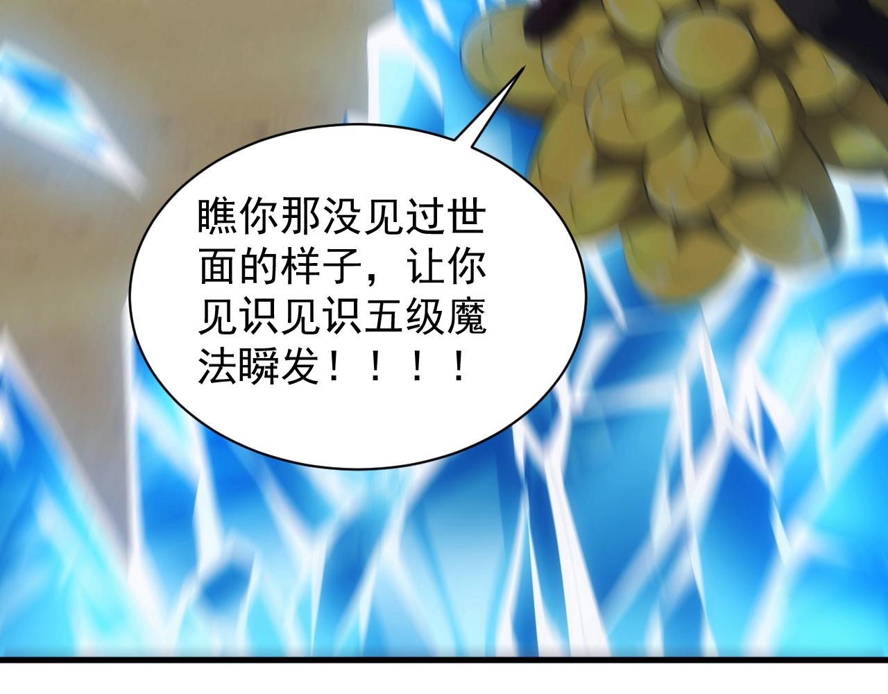 第15话 魔法对决144