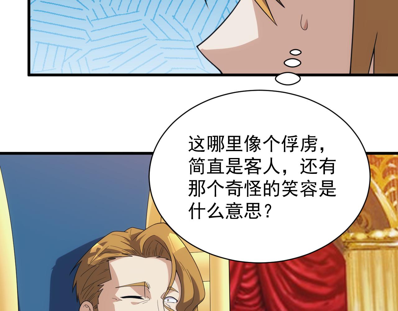 第39话 名将的压制99