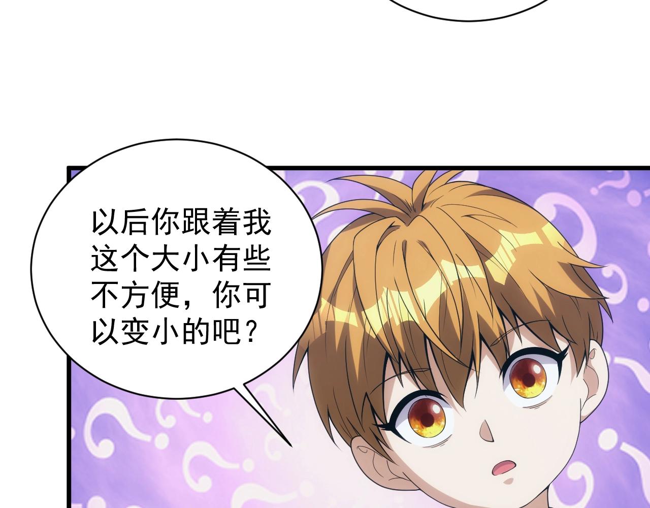 第6话 空间戒指53