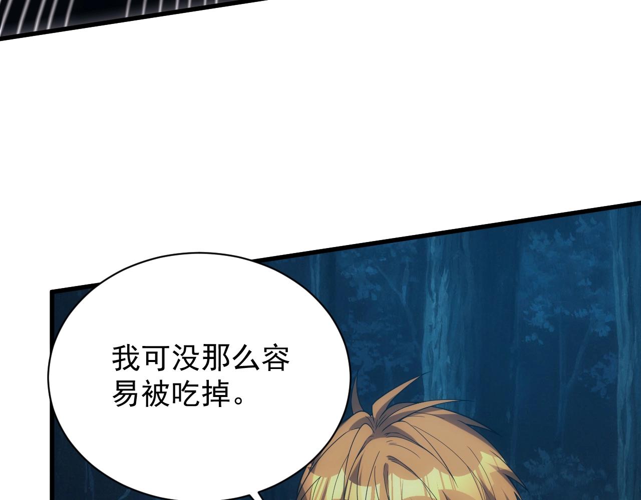 第6话 空间戒指18