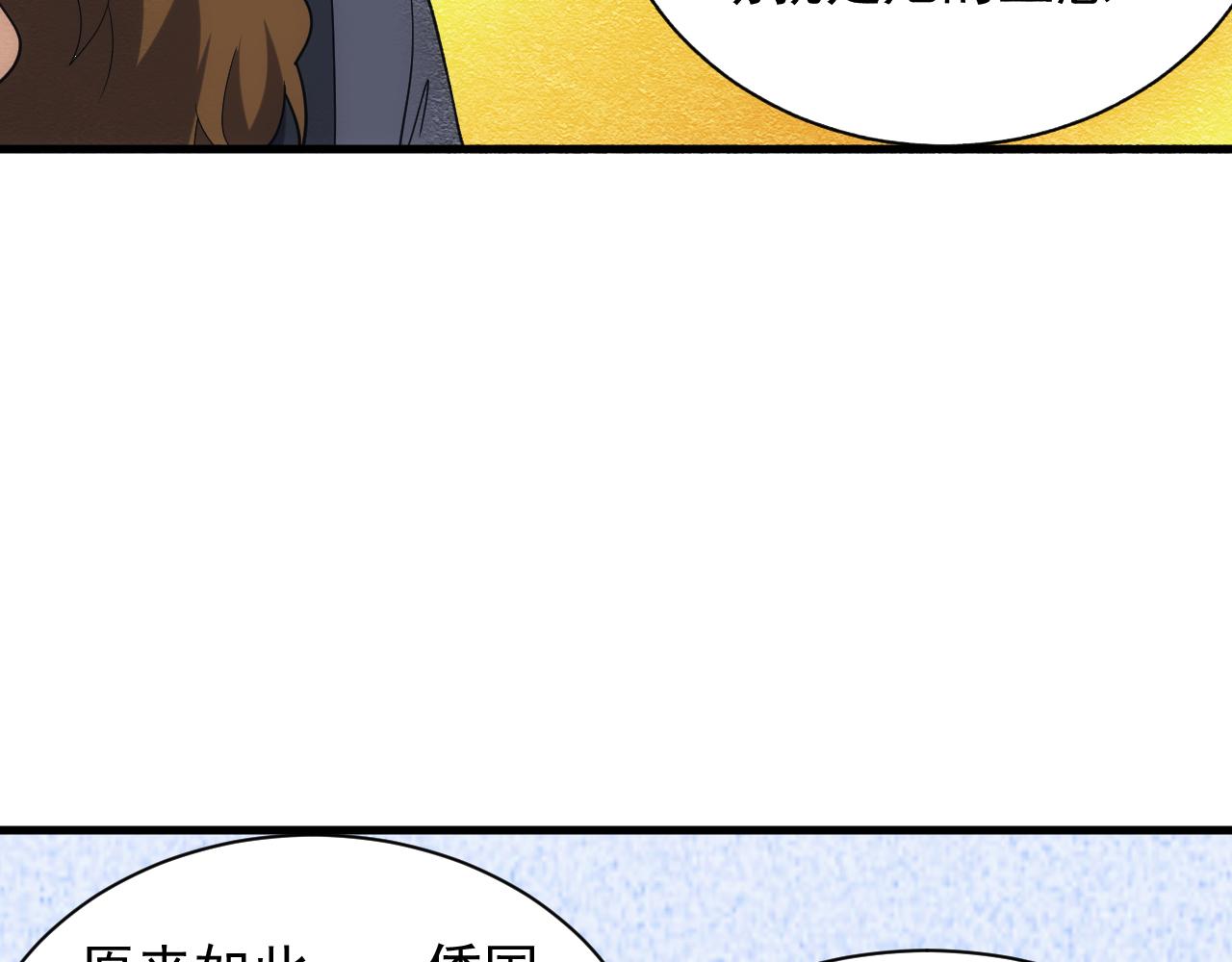 第38话 大博弈70