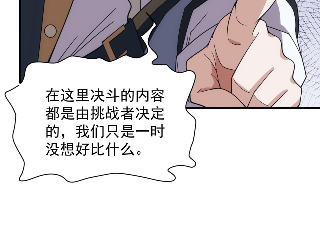 第49话 身为王要心系百姓12