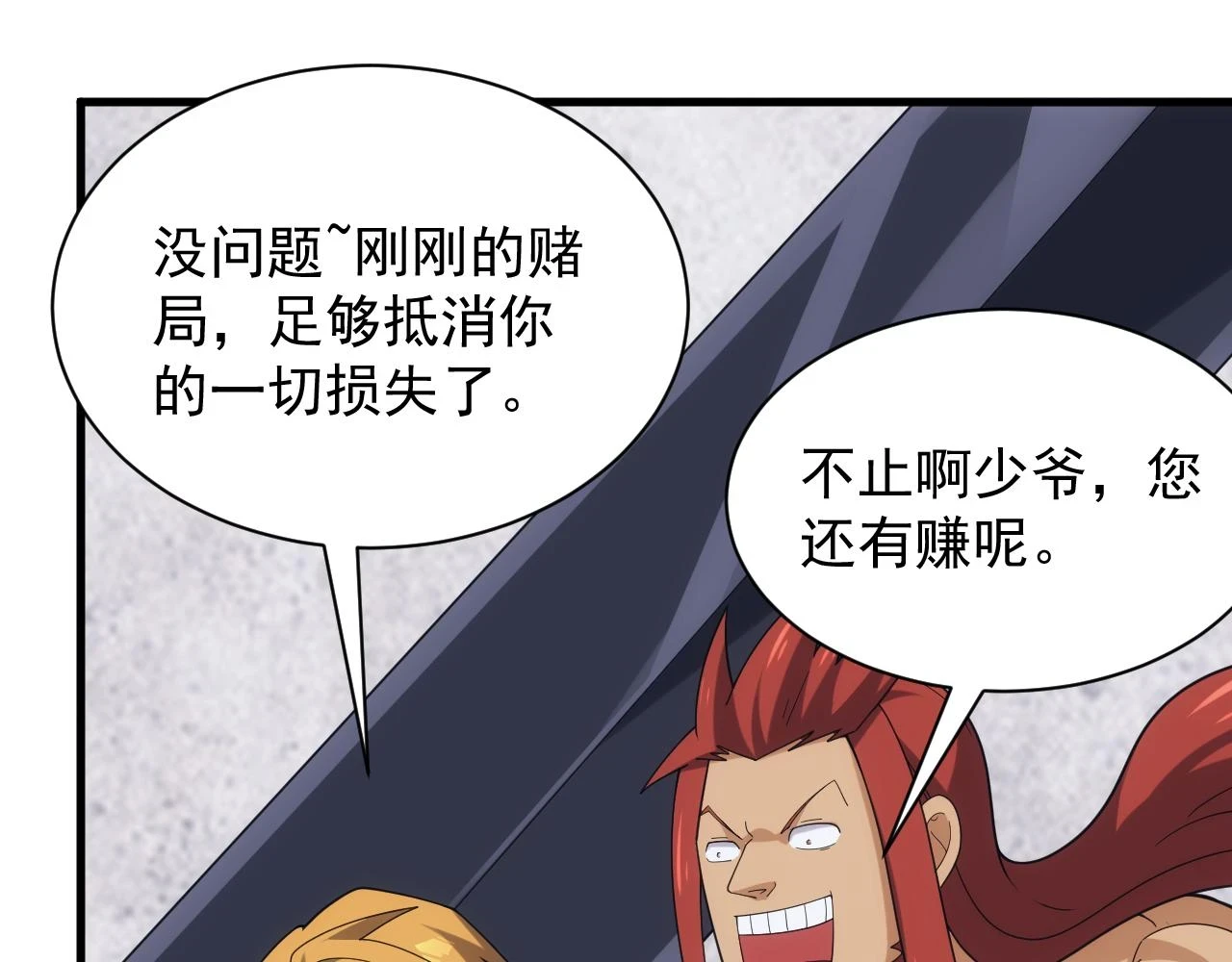 第45话 大对赌108