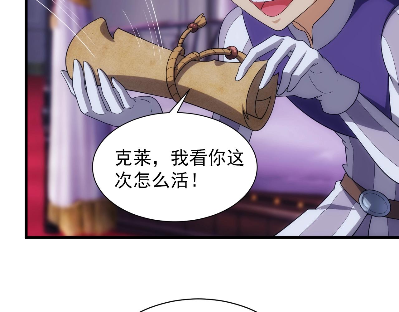 第17话 屠龙秘宝46
