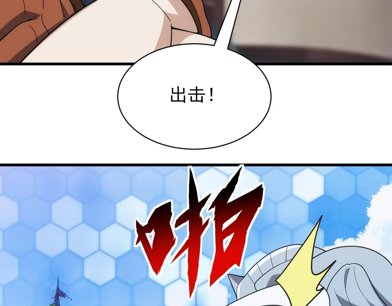 第43话 全军出击9