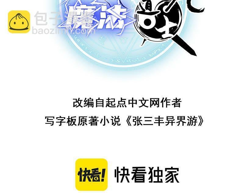 第51话 父辈的战争2