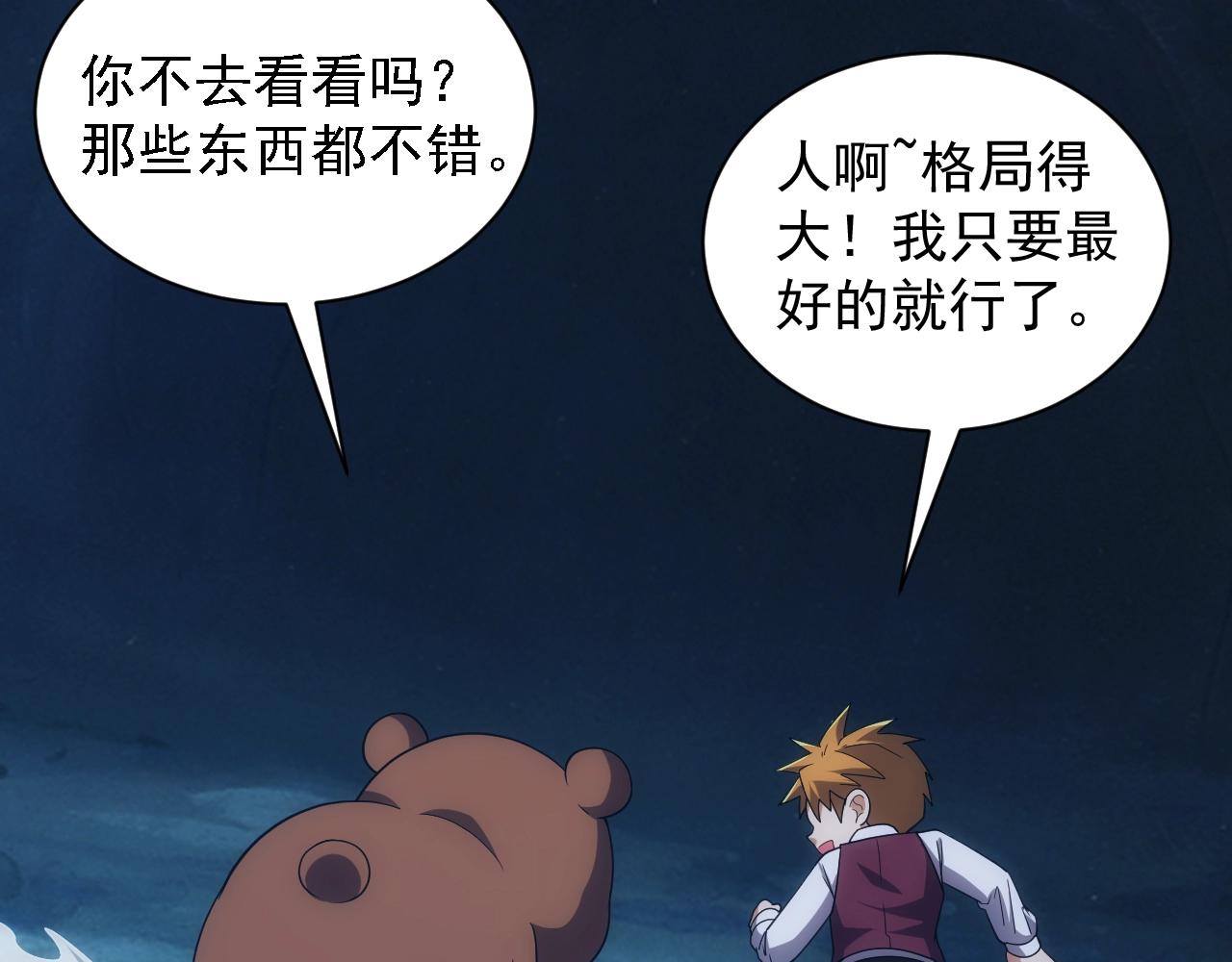 第7话 炼金笔记78