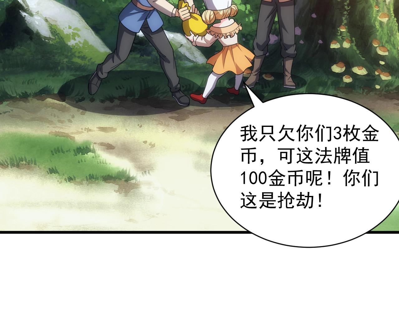 第10话 襄儿？！116