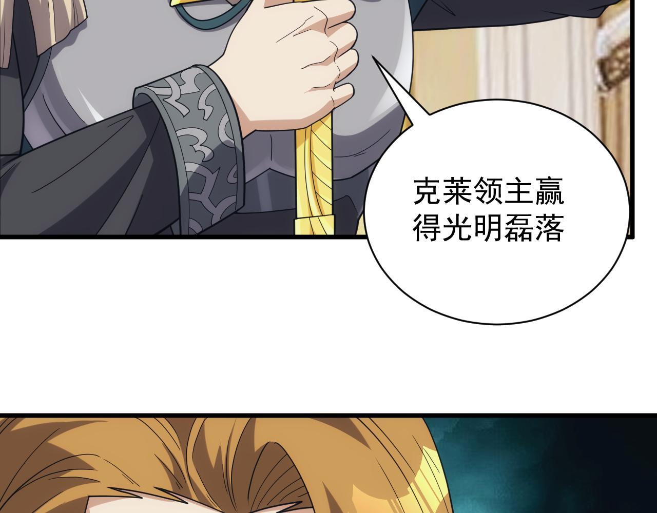 第40话 惊险的加封仪式14