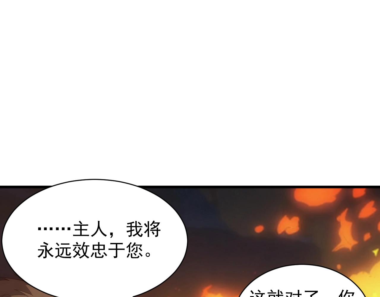 第6话 空间戒指49