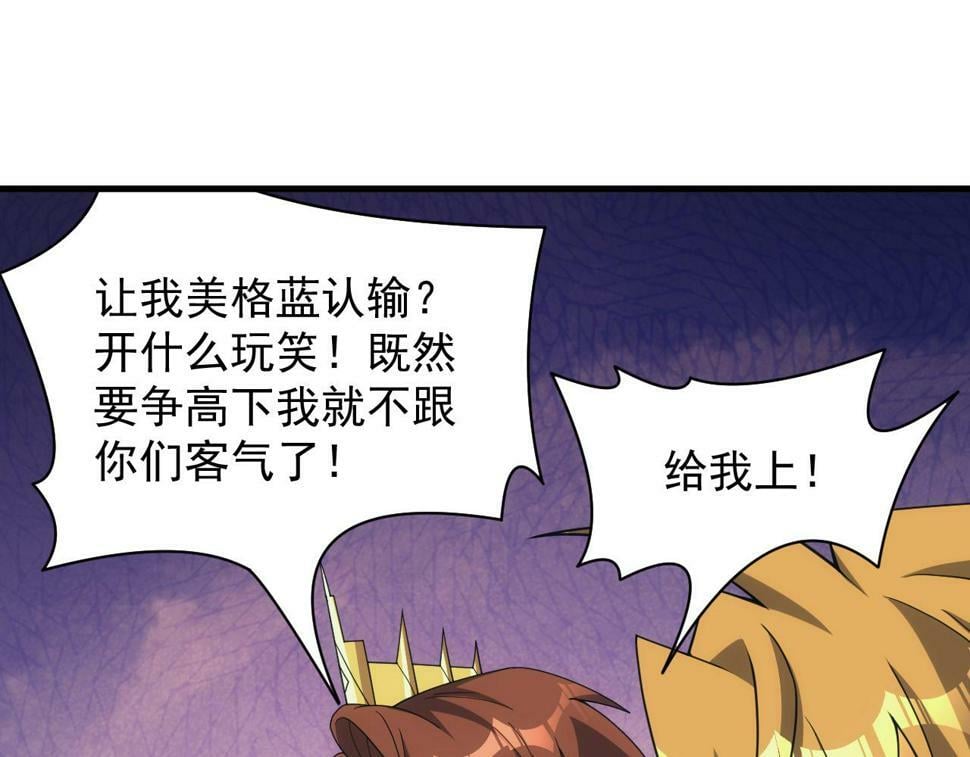 第52话 冰与火的较量63