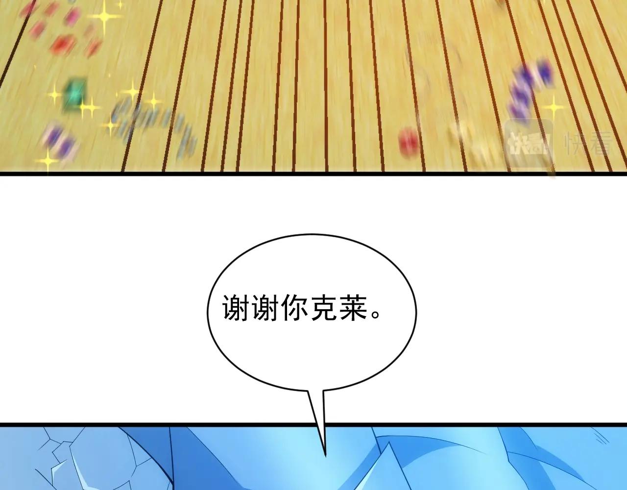第9话 巨龙提娜70