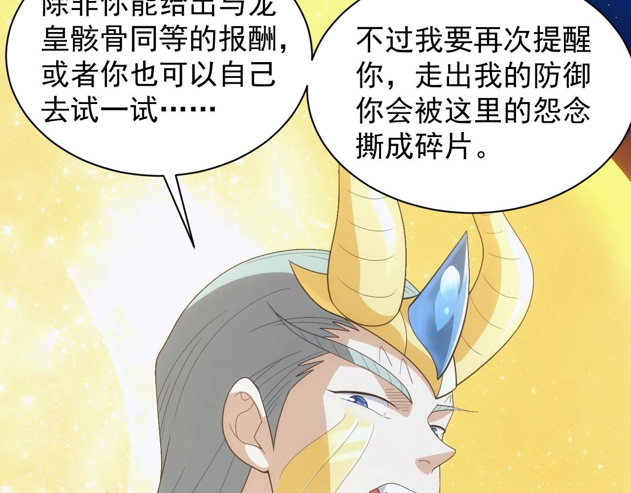 第21话 龙岛风波94