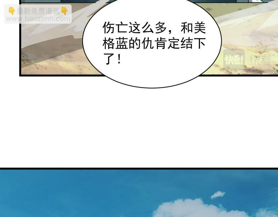 第53话 心狠手辣的美格蓝11
