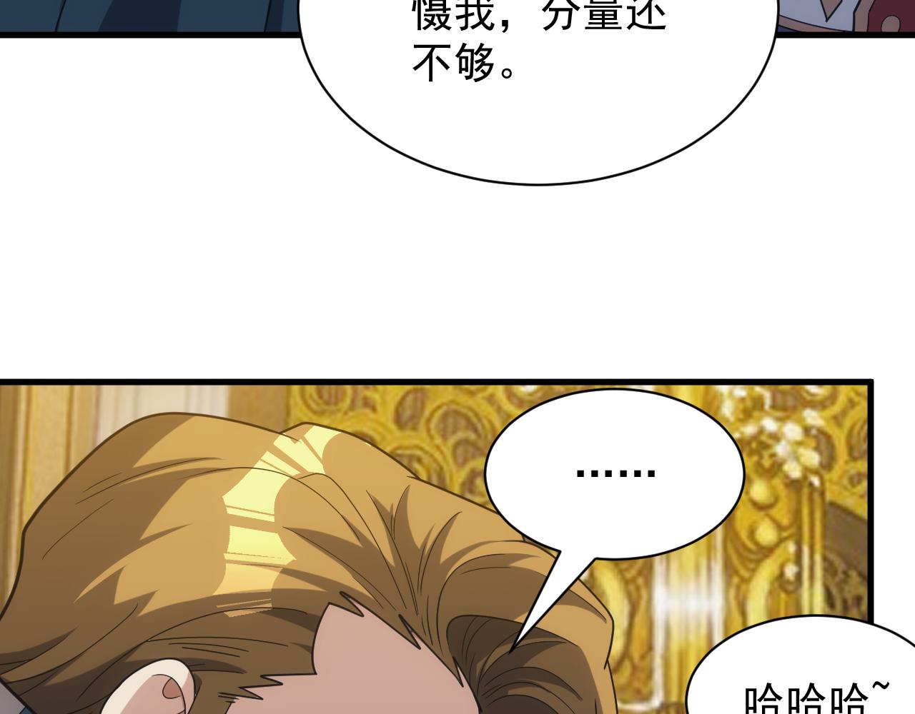 第40话 惊险的加封仪式34