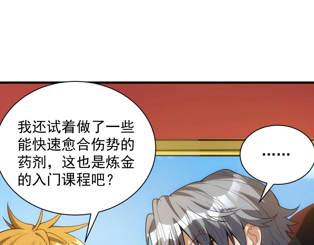 第5话 九级魔兽28
