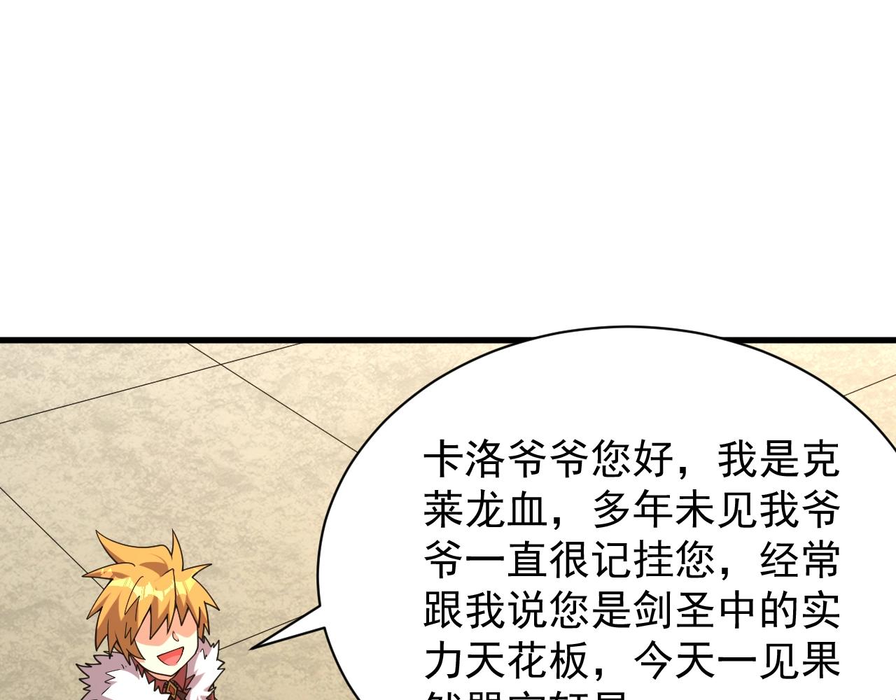 第31话 怒之剑圣43