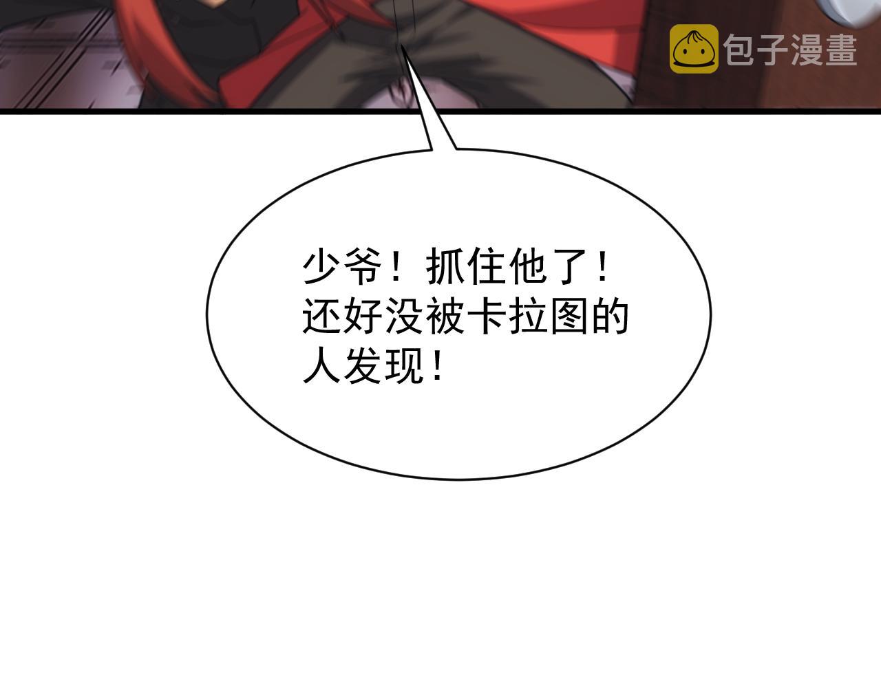 第30话 翼族的诱惑60