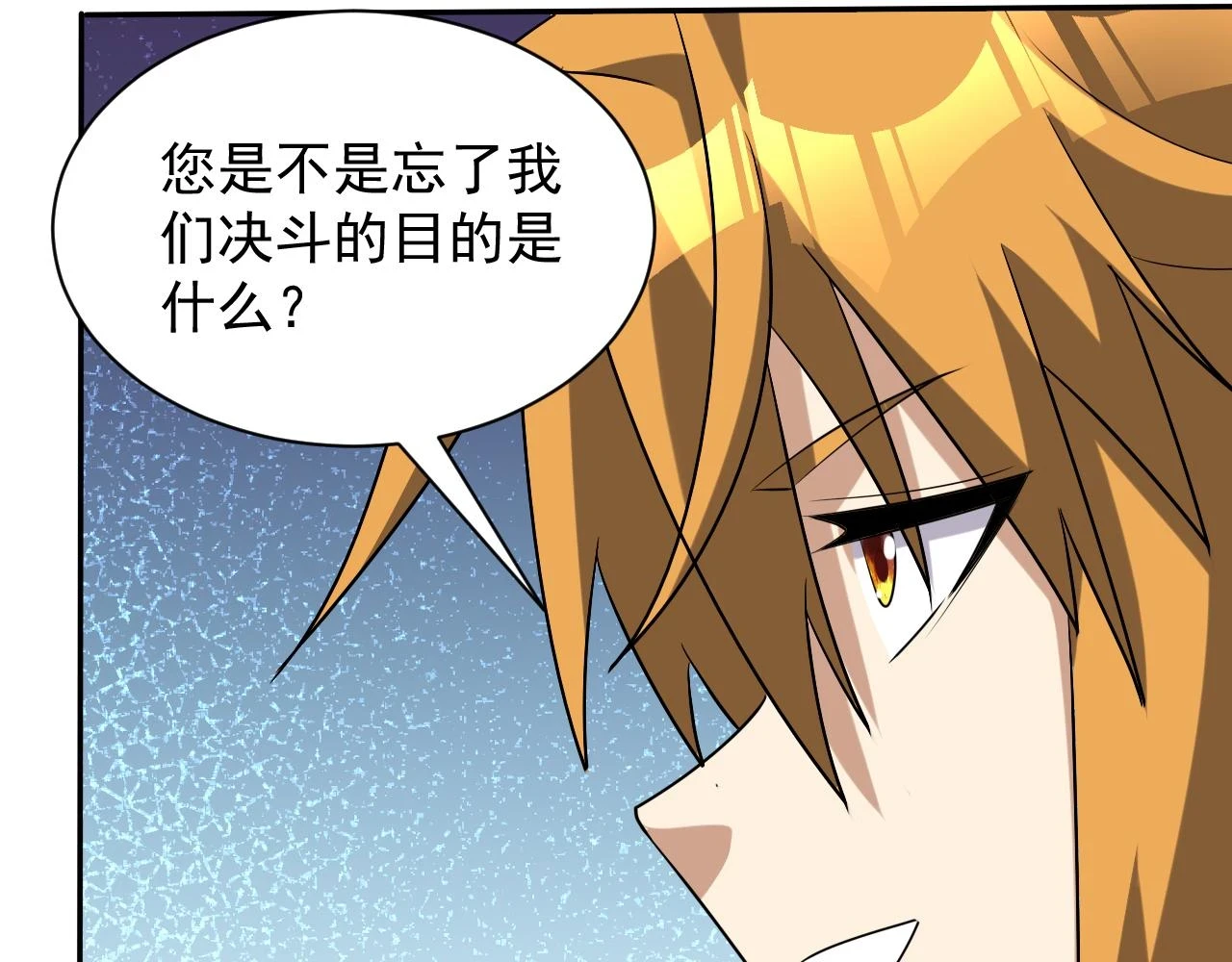 第45话 大对赌88