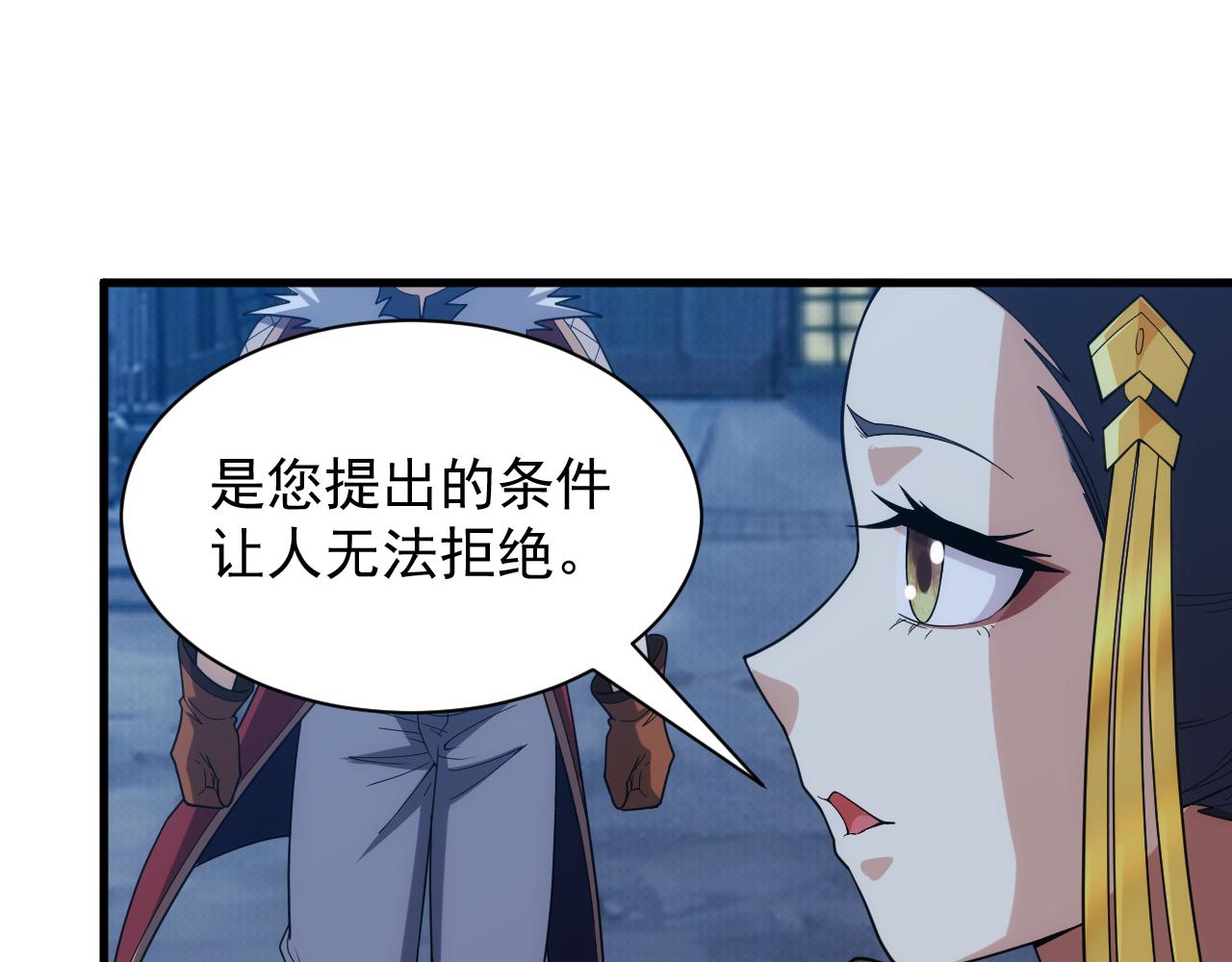 第41话 新的阴谋8