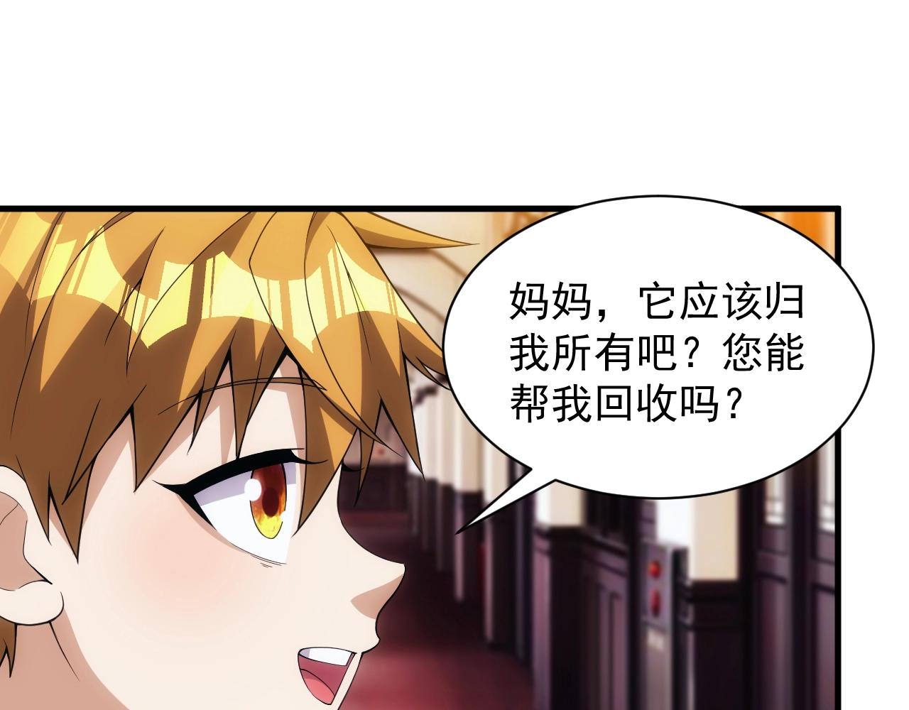 第7话 炼金笔记12