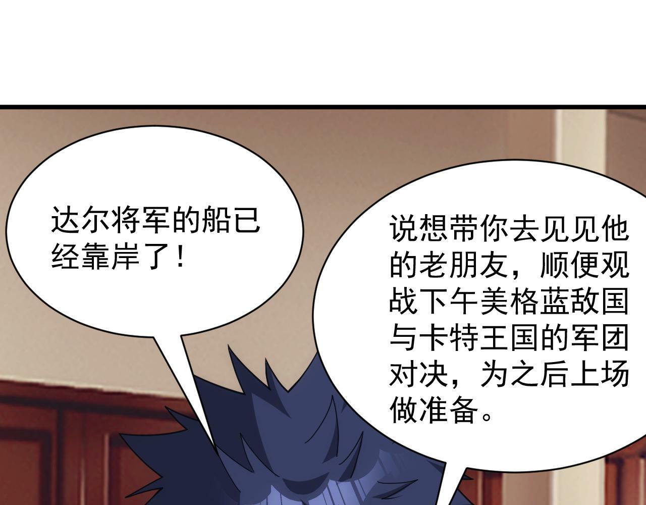 第49话 身为王要心系百姓19