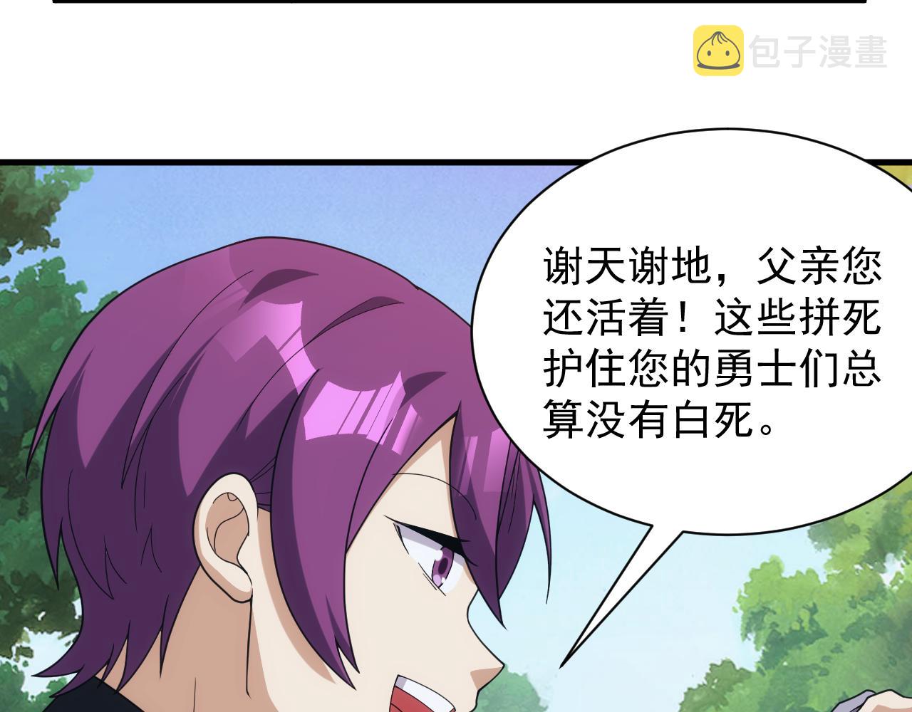 第38话 大博弈11
