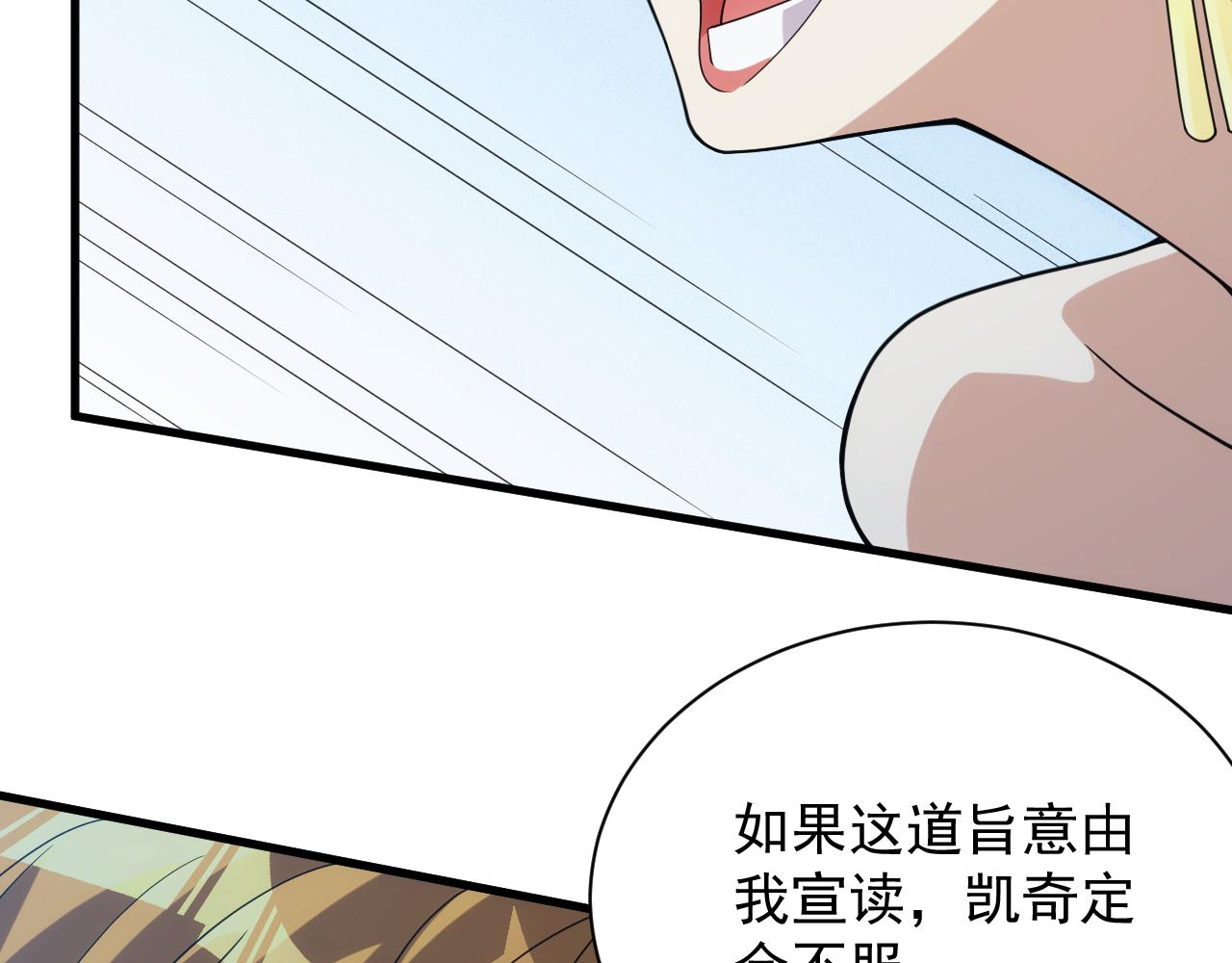第41话 新的阴谋17